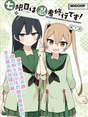 纸上长安漫画改编作品封面图
